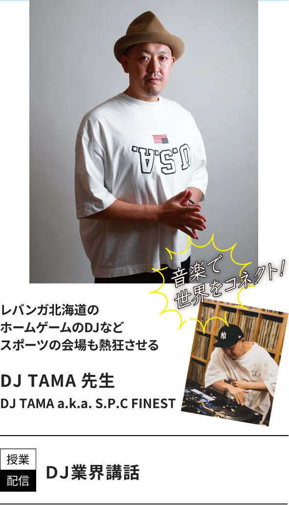 DJ TAMA先生 DJ TAMA a.k.a. S.P.C FINEST