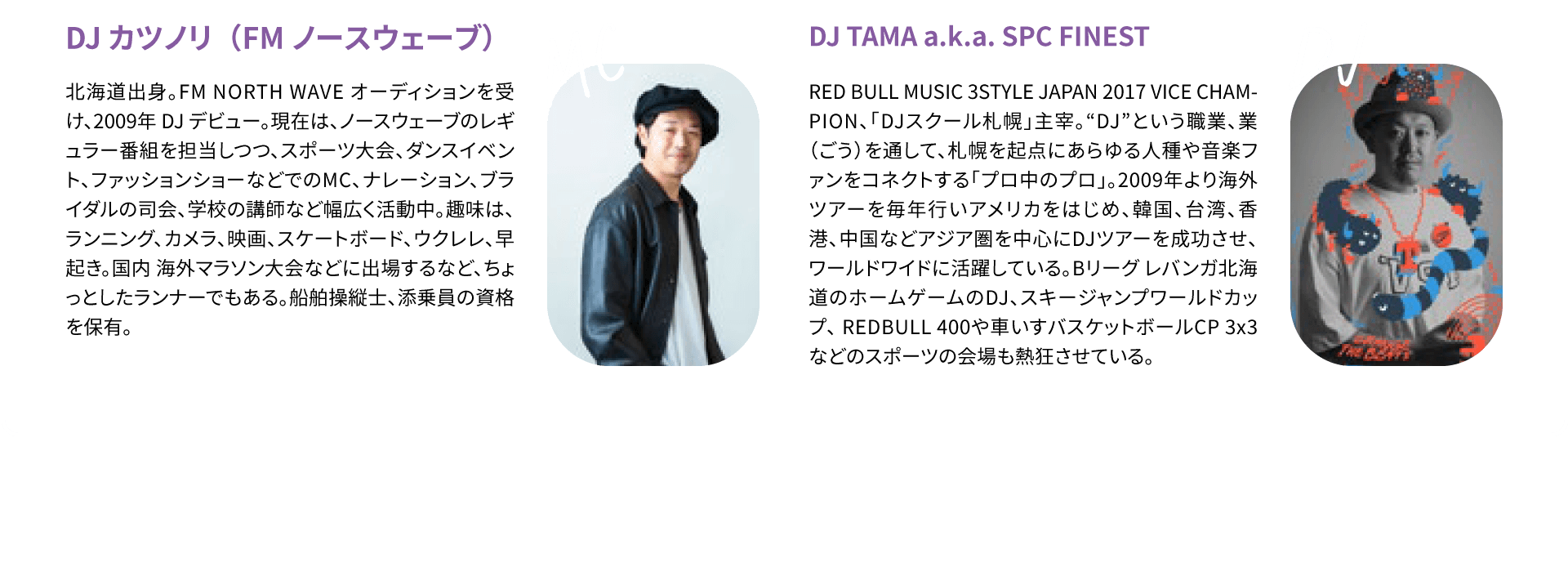 MC：DJカツノリ、DJ：DJ TAMA