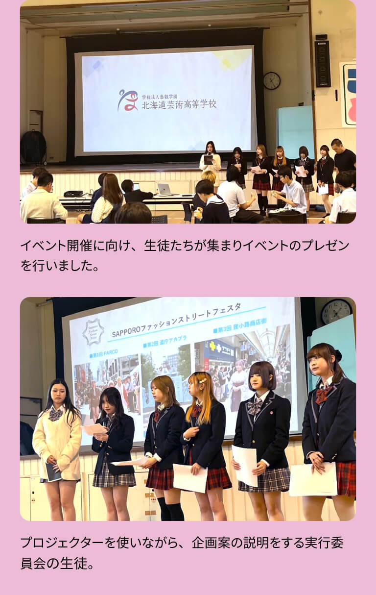 イベント開催に向け、生徒たちが集まりイベントのプレゼン。企画案の説明をする実行委員会の生徒。